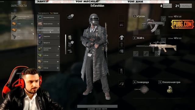 HARD PLAY СТРИМ PUBG #54