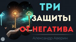 Техники мгновенного восстановления Сил.