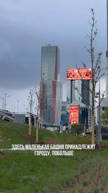 Рассказываю о Москва-Сити!☝️ смотреть онлайн