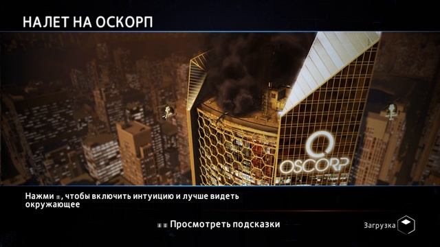 The Amazing Spider Man 2 #3 Налет  на Оскорп