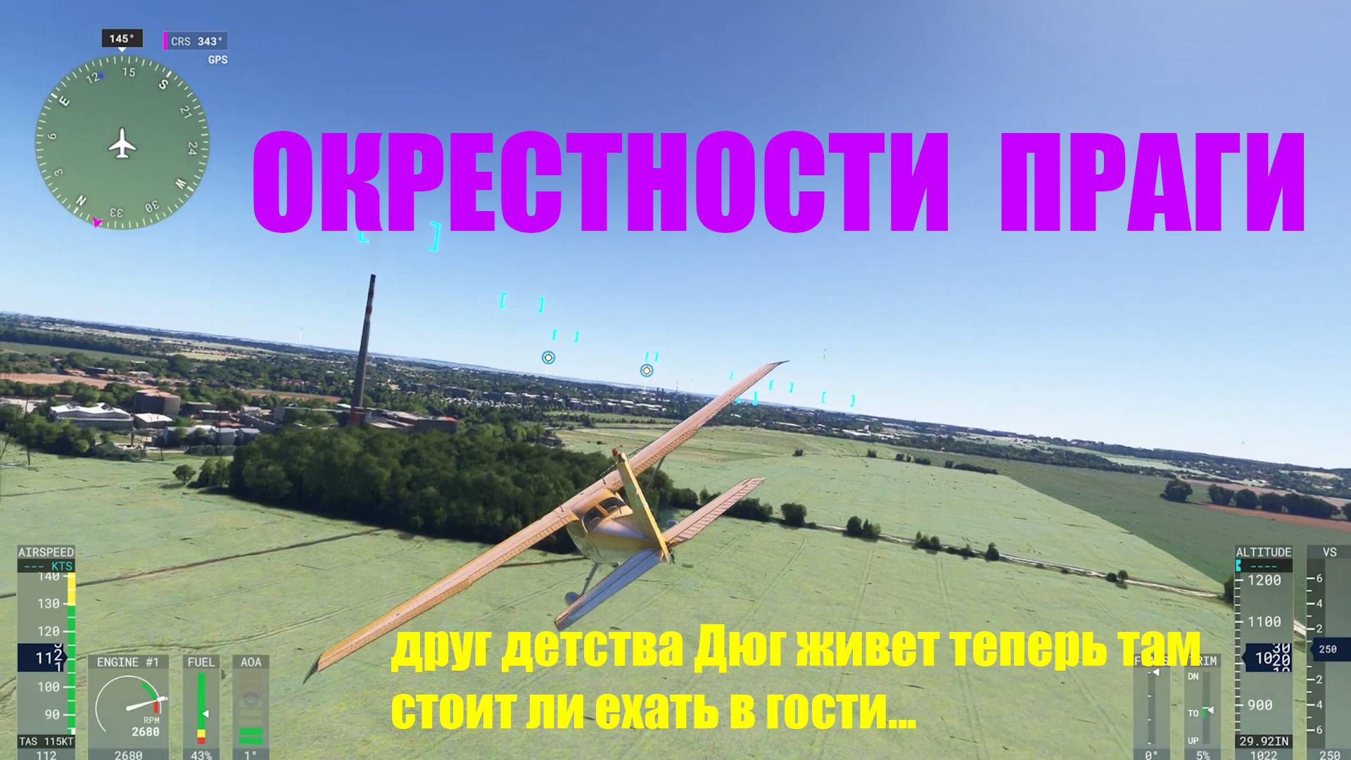 MFS 2024. Окрестности Праги