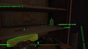 Fallout 4. Часть 13. Горнило