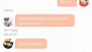 Комекс-Переписка. про (Леди Баг и Супер Кот) комекс [назеветься] «МириКот в моём сердечьке»
