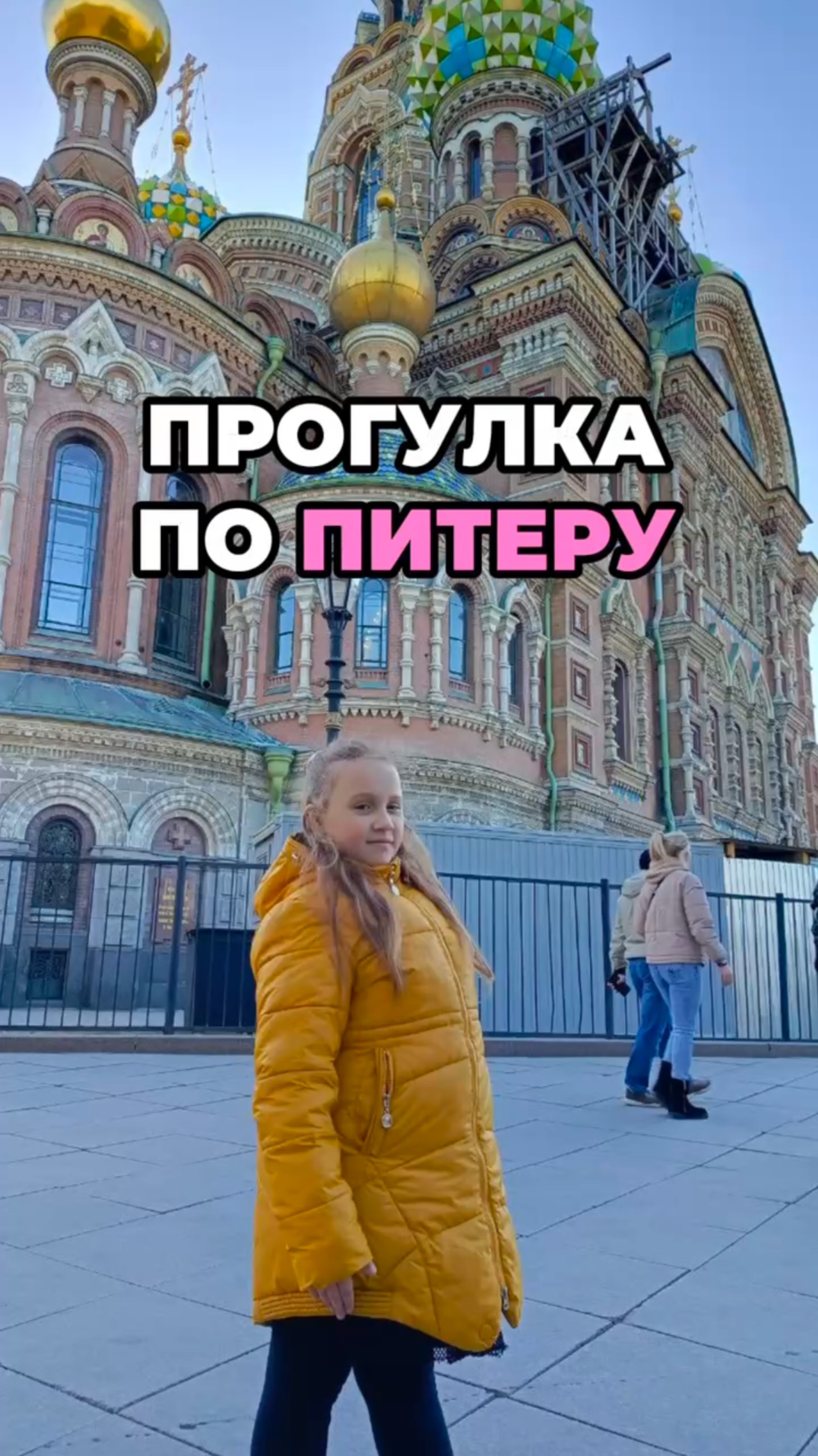 Прогулка по Питеру смотреть онлайн