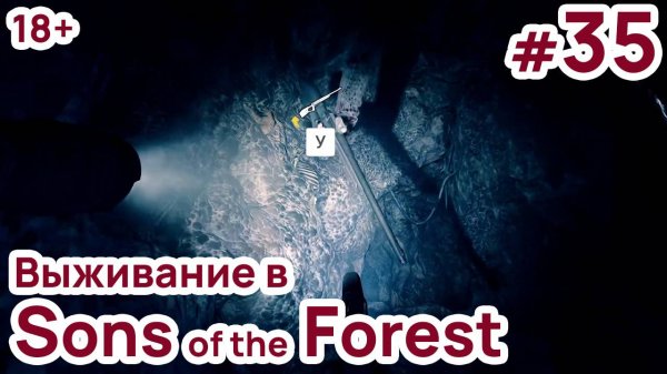 Sons of the Forest Выживание Прохождение #35 Забрал из Пещеры Винтовку и Встретил Весну с Кайфом