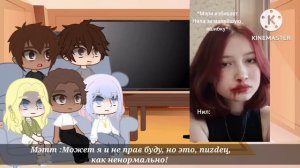 [] Реакция старшекурсников(+Ваймак Дэвин) на Нила Абрама Джостена[]