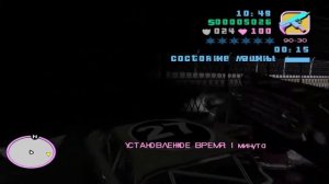 Прохождение GTA Vice City -Дополнительная миссия Кровавое кольцо