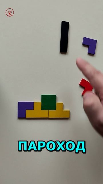 ПАРОХОД 🚢 из Тетриса 🧱 смотреть онлайн