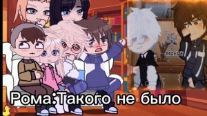 реакция tinny bunny,шип Рома/Антон