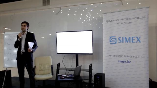 Simex - Конференция по краудинвестингу (03.09.15) Часть I смотреть онлайн