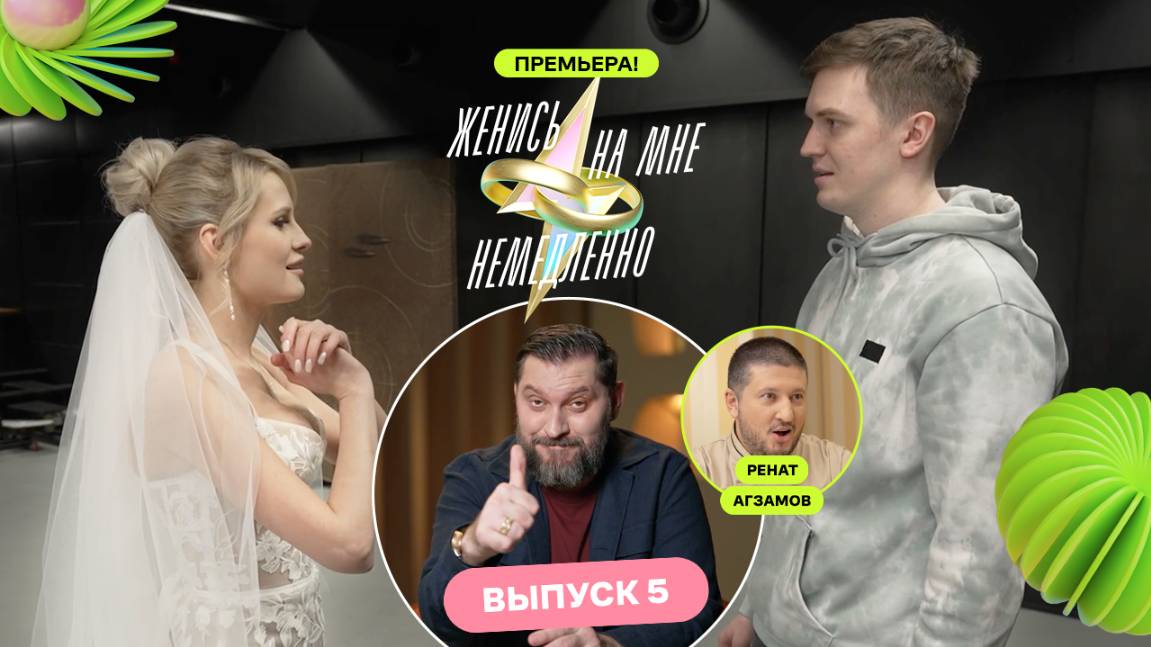 Сделала предложение парню в тире | Женись на мне немедленно | Марк Бартон | Выпуск 5