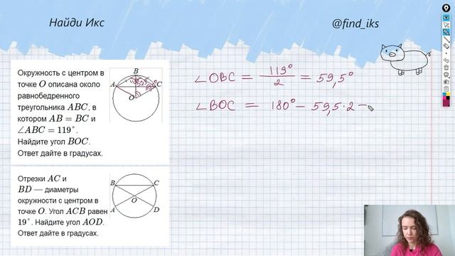 Задание 16 ОГЭ 2025 по математике из банка ФИПИ, разбор всех прототипов по окружностям, часть 1 смотреть онлайн