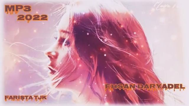 Эрони🌹Эхсон Дарёдел🌹Топ Иранский Песни Про Любовь🌹Бехтарин Сурудхои Эрони Ehsan Daryadel🌹2022