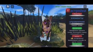 Как сделать реалистичную графику и полную палитру в котах воителях?! Советы настроек.[ WCUE-ROBLOX]