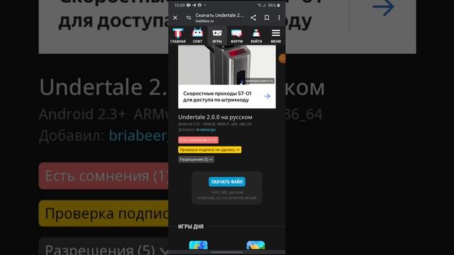 скачать undertale на Android на русском смотреть онлайн