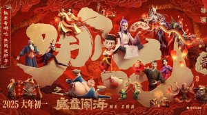 Нэчжа побеждает Царя драконов - Ne zha zhi mo tong nao hai - Трейлер мультфильма