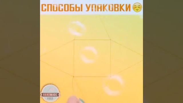 Прикольные упоковки смотреть онлайн