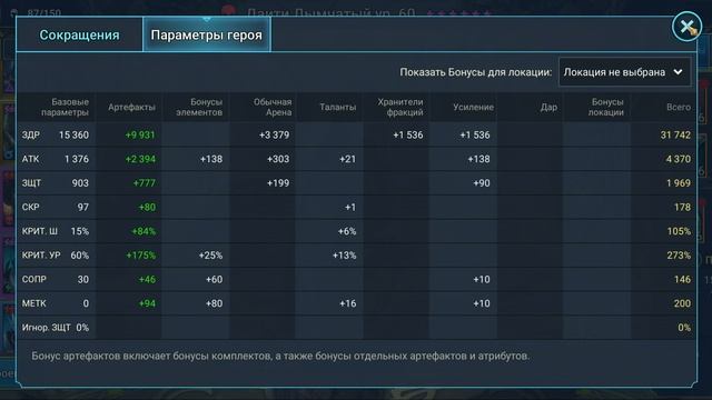 RAID Shadow Legends Даити Дымчатый!!! смотреть онлайн
