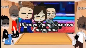 реакция импровизации на импровизатора ~РеАкЦиЯ~ часть 2/? часть (очень мало)