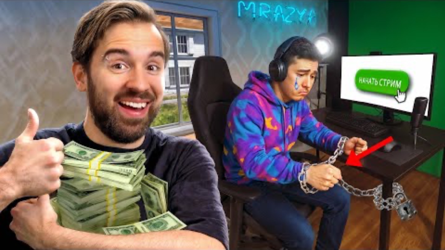 ЭКСПЛУАТИРУЮ СТРИМЕРОВ в Streamer Life Simulator 2 смотреть онлайн