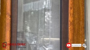 Внутрирамная мосткиная сетка окрашенная в цвет золотого дуба. Покраска сеток. ОКНАЛЮКС Севастополь