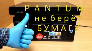 Принтер PANTUM не берёт бумагу. Как заменить ролик захвата. Исправляем ошибку "Замятие подачи"