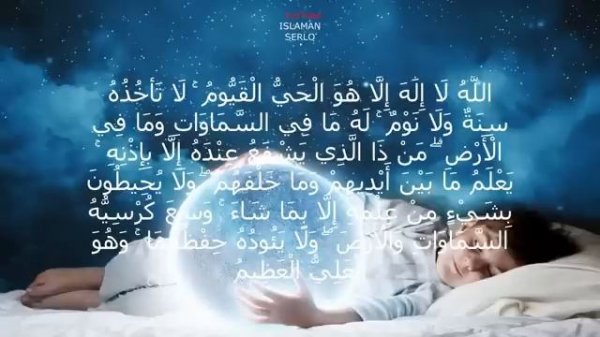 Аятуль курси