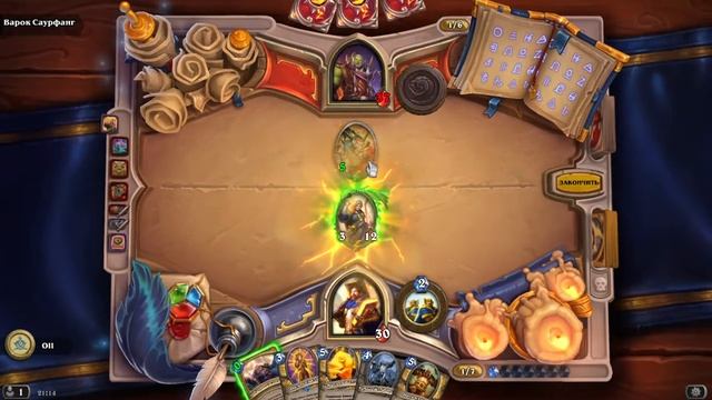 Hearthstone. Стараюсь не сбавлять темп! Пройдено уже 3/8