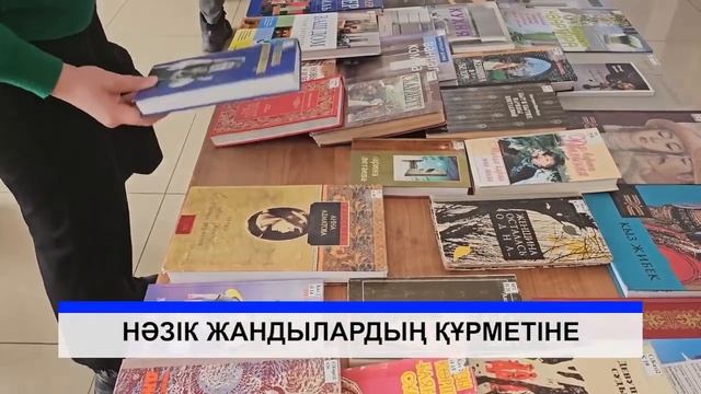05.03.2024 Книжная выставка «В честь прекрасных дам» (каз) смотреть онлайн