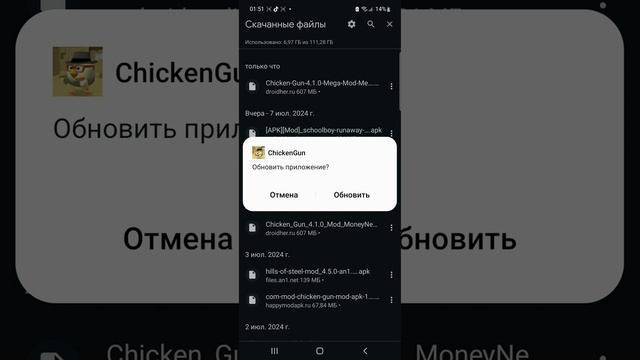 как скачать читы на чикен ган 4.1.0 без вирусов смотреть онлайн