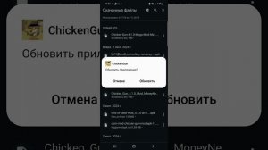 как скачать читы на чикен ган 4.1.0 без вирусов