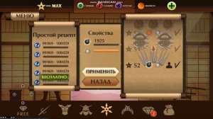 как скачать супер мод на Шедоу Файт 2