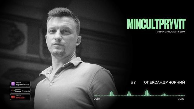 #8 Олександр Чорний || Про монтаж в кіно, хутір та спільноту