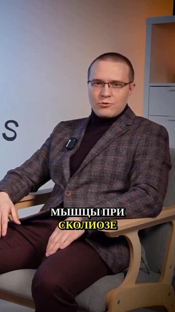 Заблуждения среди специалистов о сколиозе #реабилитация #сколиоз #лечениесколиоза #ортопед смотреть онлайн