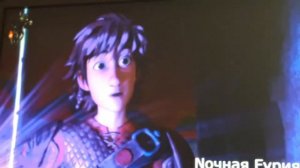 Как приручить дракона/приколы 2