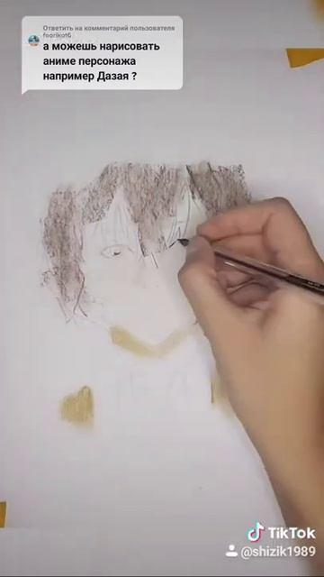 Аниме Дазай какой-то ))