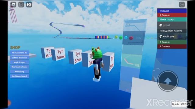 Обновление моей игры parkour tower смотреть онлайн