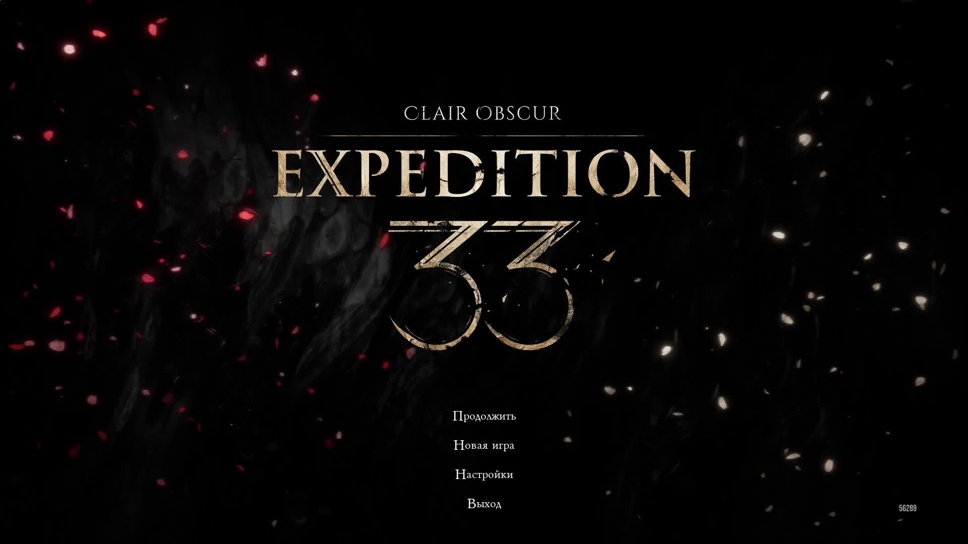 [7] Clair Obscur: Expedition 33 - Прохождение без комментариев