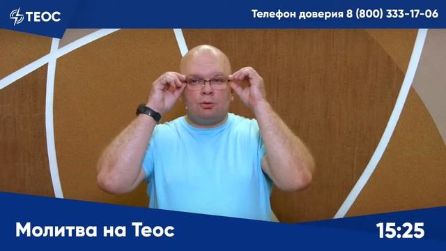 Молитва на Теос смотреть онлайн