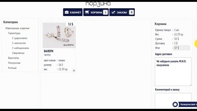 Как сделать заказ в интернет магазине Constellation Luck смотреть онлайн