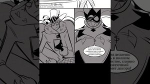 ОЗВУЧКА КОМИКСОВ АДСКИЙ БОСС × ОТЕЛЬ ХАЗБИН