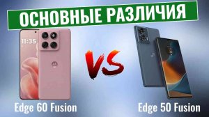 Motorola Edge 60 Fusion vs Edge 50 Fusion \ Стоит ли обновление того?