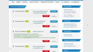 VKserfing   заработок, продвижение и раскрутка ВКонтакте  ВКсерфинг   задания для VK