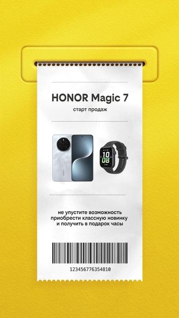 HONOR Magic 7 смотреть онлайн
