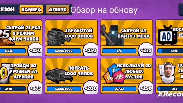 Обзор на обновление туалет агентс новый пасс и агенты. #магадан