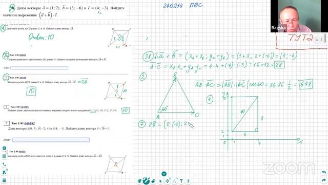 ЕГЭ-2024 профильная математика, решаем с открытого банка ФИПИ (ответов нет!), теория вероятностей смотреть онлайн