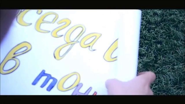 Катюха,с днём рождения) смотреть онлайн