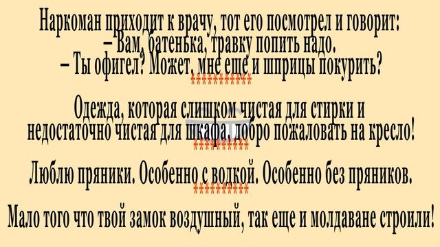 Самые смешные анекдоты#10 смотреть онлайн