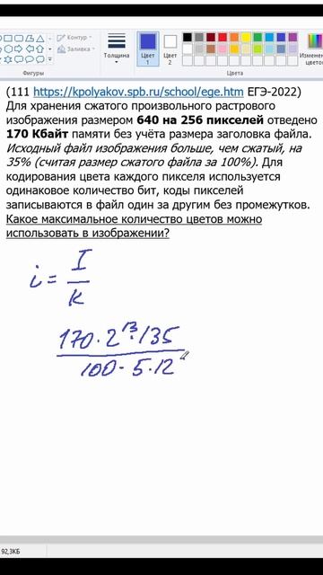 ЕГЭ 2024 задание 7.Кодирование растровых изображений. #ЕГЭ #ЕГЭ7 #информатика смотреть онлайн