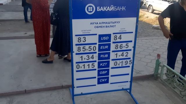 Мына сага:Жеңилбейт экен сонун кабар🤗👍Рубль көтөрүлөт дешти 😱⬆️ 3август смотреть онлайн